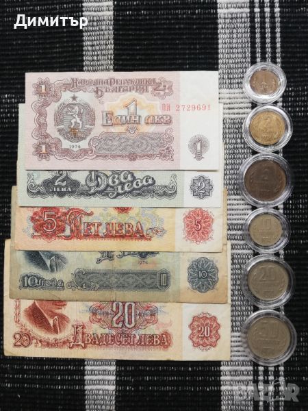 Лот монети и банкноти "НРБ 1974", снимка 1
