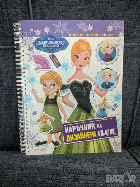 Наръчник на дизайнера, снимка 1