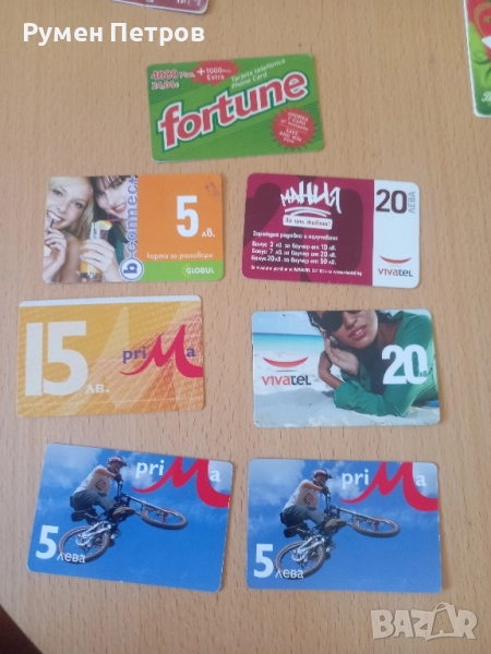 Ваучери за презареждане., снимка 1