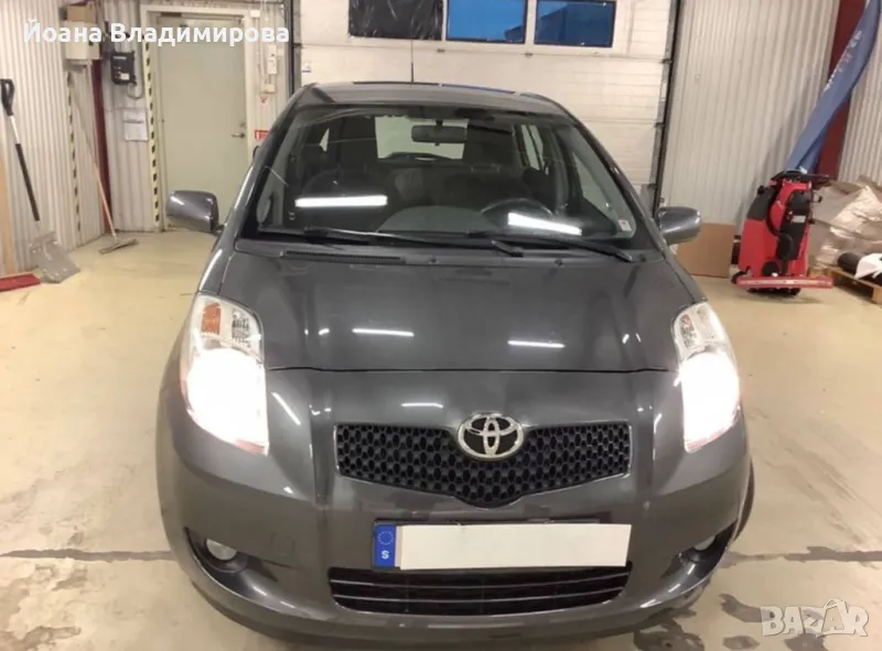 Тоyota Yaris бензин/дизел НА ЧАСТИ 3 БРОЯ , снимка 1