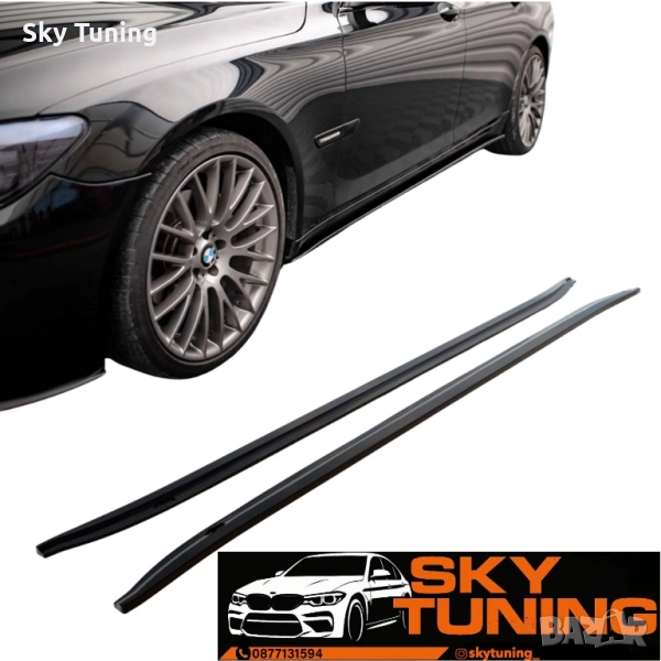 Bmw f01 добавка прагове Макстън дизайн 7 series Бмв Ф01 7 Серия Maxton, снимка 1