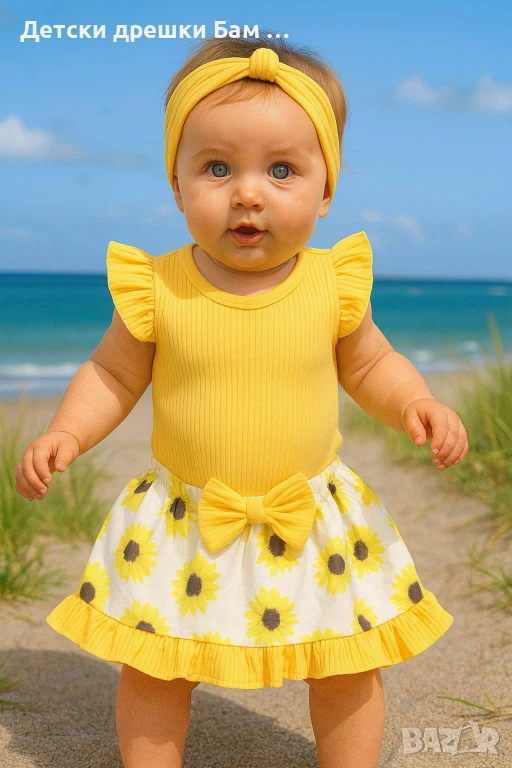 Елегантен комплект за малка дама, снимка 1