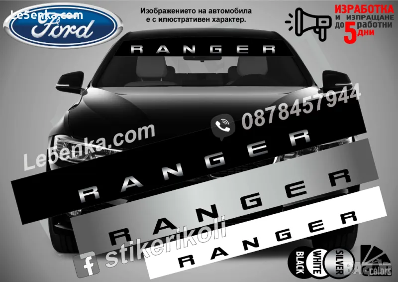 Сенник Ford Ranger, снимка 1