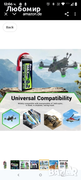 RC Lipo батерия 3S 2200 mAh 35C 11.1 V презареждаща се литиево-полимерна батерия , снимка 1