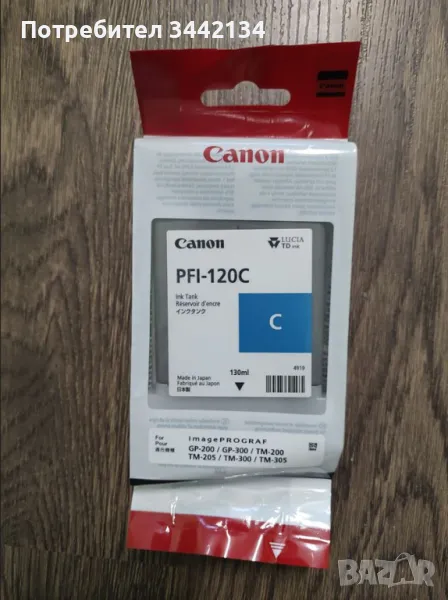 Мастило Canon PFI-120 Cyan, снимка 1