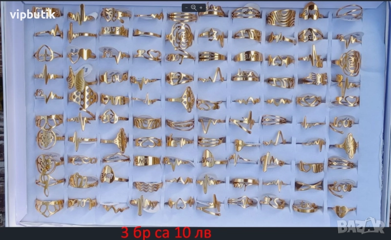 3бр пръстени 10 лв, снимка 1