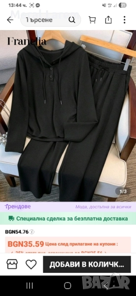 sporten komplekt, снимка 1