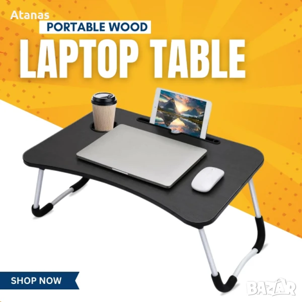 Малка масичка за лаптоп, снимка 1