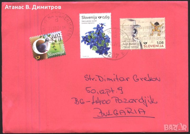 Пътувал плик с марки Йосип Ипавец композитор 2023 Цветя 2021 Птица от Словения , снимка 1