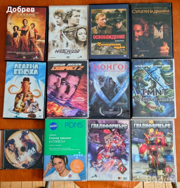 Филми DVD: Александър, Костенурки Нинджа, Монгол, Ледена епоха, Освобождение и др., снимка 1