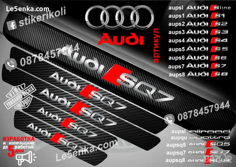 ПРАГОВЕ карбон Audi SQ7 фолио стикери aupsq7, снимка 1