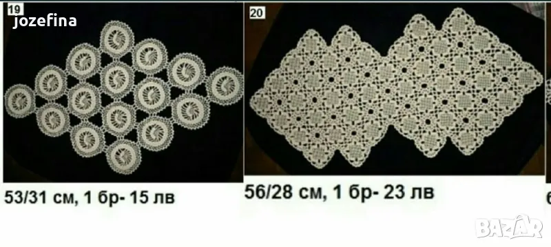 Лот каренца плетени на една кука- 21 броя- може и поотделно, снимка 1
