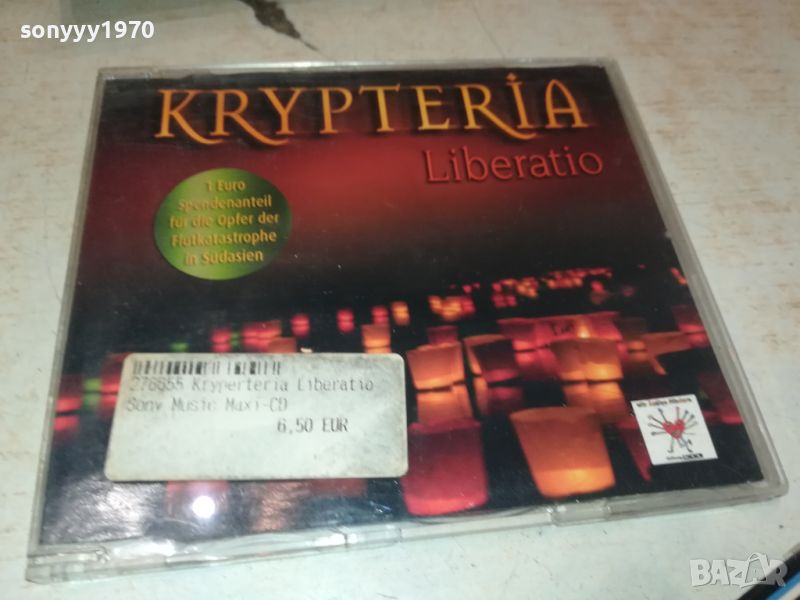 KRYPTERIA CD-ВНОС GERMANY 1907240802, снимка 1