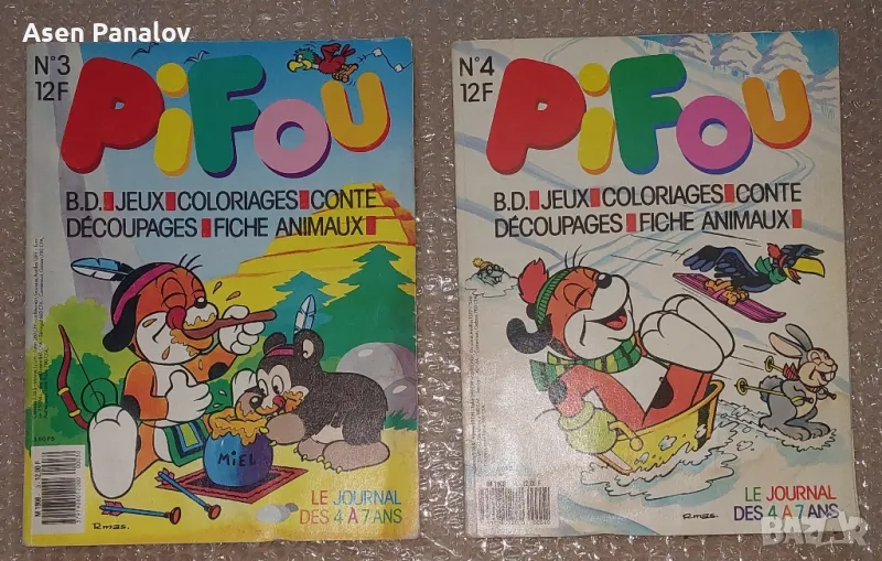 Списание Пиф Pif 1,2,3,4,5,8,9,21, снимка 1