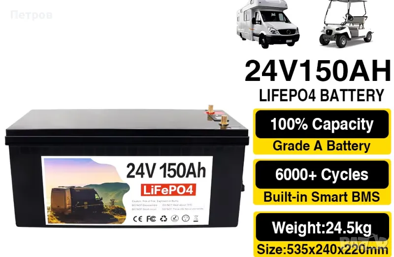  Lifepo4 24v 150ah 3,8kw тягов акумулатор, снимка 1