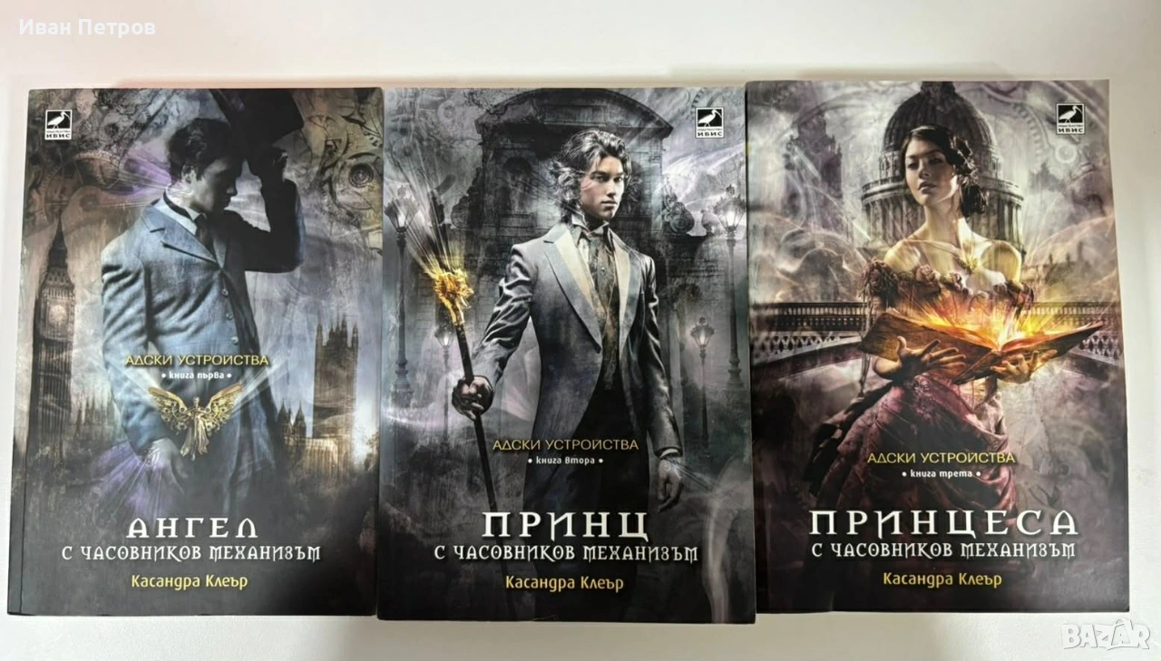 Касандра Клеър, снимка 1