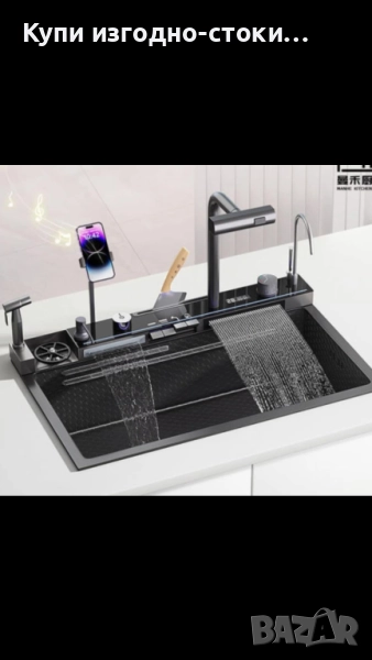 Смарт мивка за кухня, снимка 1