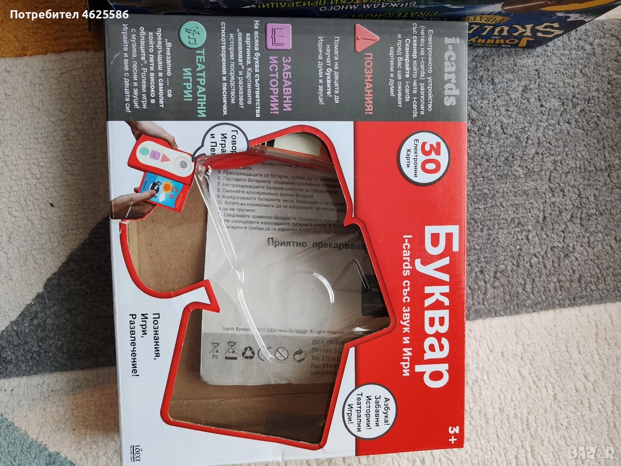 електронен буквар, снимка 1