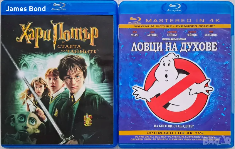 Блу Рей (Blu Ray) 2 филма за размяна с БГ субтитри. Издания за България. Изчерпани по магазините , снимка 1