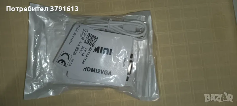 Адаптер HDMI 2 VGA, снимка 1