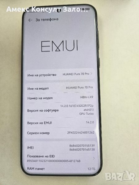 Huawei Pura70 Pro, снимка 1