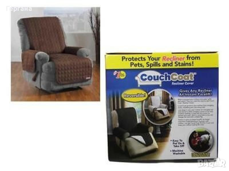 Покривало протектор за фотьойл Chair Couch Coat, снимка 1