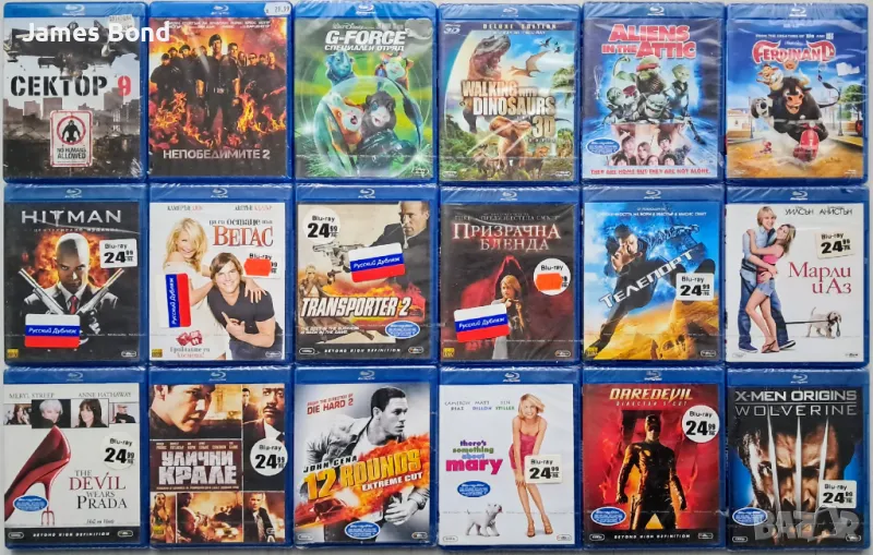 Блу Рей (Blu Ray) с БГ субтитри. Издания за България. Запечатани, снимка 1