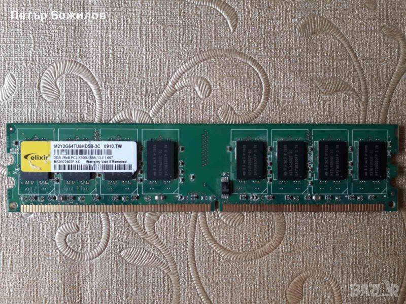 2GB DDR2, снимка 1