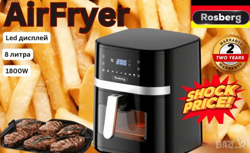 Фритюрник AirFryer R51980CB, 1800W, 8л., Горещ въздух, LED дисплей, Таймер, до 200°С, Черен, снимка 1