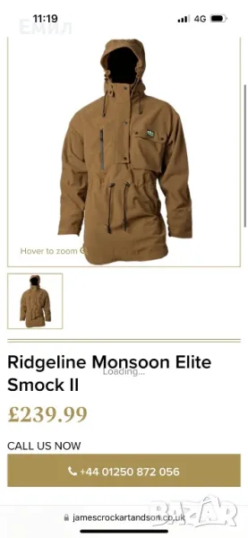 Яке за лов Ridgeline Monsoon Elite Smock II, Размер XXL, снимка 1