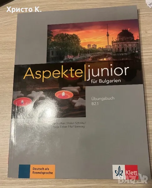 Aspekte junior für Bulgarien B2.1 на Клет, снимка 1