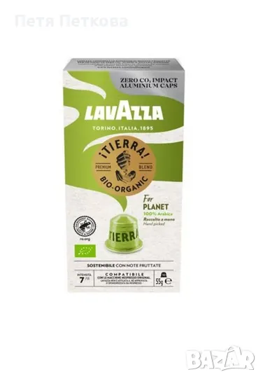 Кафе LAVAZZA TIERRA BIO-ORGANIC (капсули) - 10бр., снимка 1