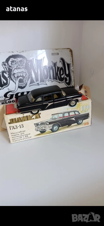 Чайка газ 13, снимка 1