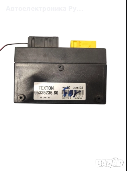 Модул имобилайзер Citroen Xsara (1997-2004г.) 96335236.80 / 9633523680, снимка 1