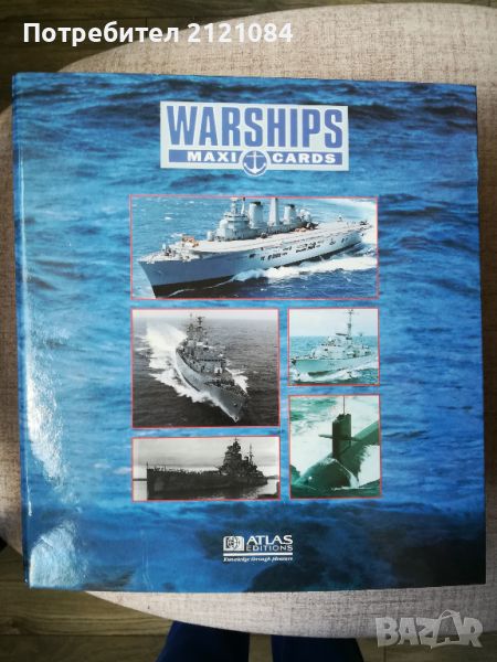 Warships maxi cards atlas / Световен атлас на бойните кораби , снимка 1