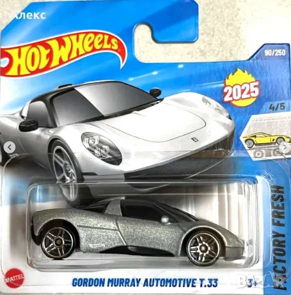 Hot Wheels Gordon Murray Automotive T.33 HYW23, снимка 1