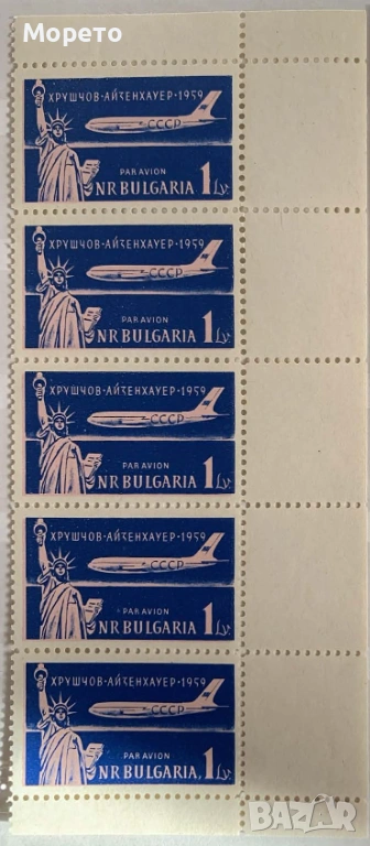 1959г-Въздушна поща.Срещата Айзенхауер-Хрушчов(чиста петица-назъбена, снимка 1