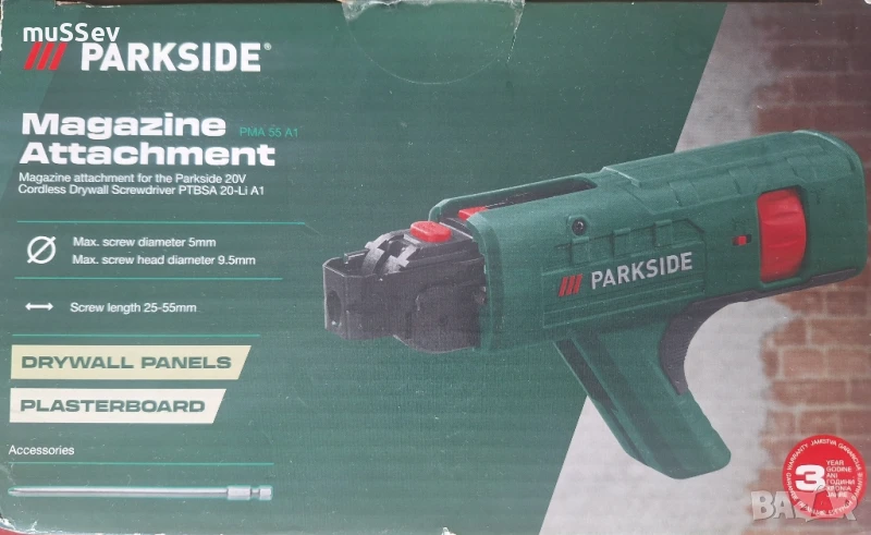 магазинна приставка на Парксайд , снимка 1