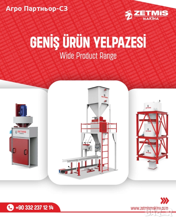 Оборудване за зърнобази ZETMIS , снимка 1