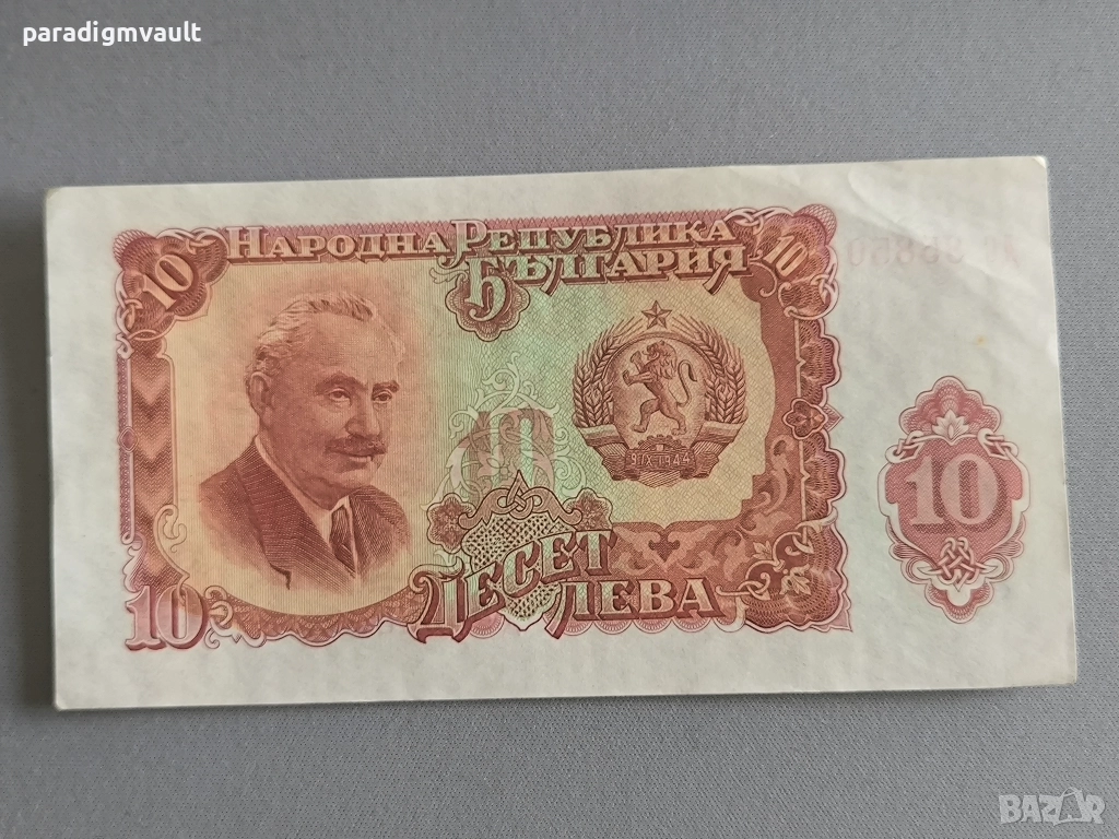 Банкнота - България - 10 лева | 1951г., снимка 1