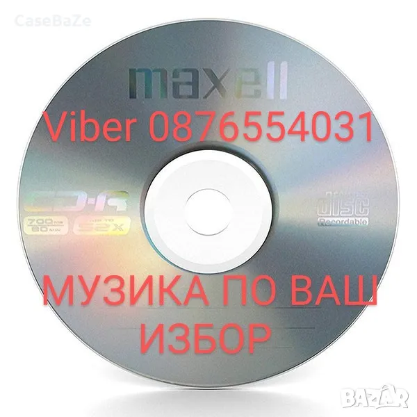 Записване на музика на диск CD, снимка 1