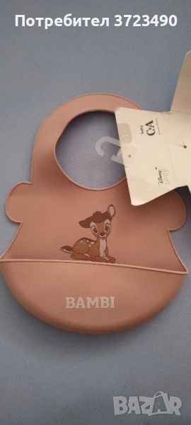 силиконов лигавник Bambi, снимка 1