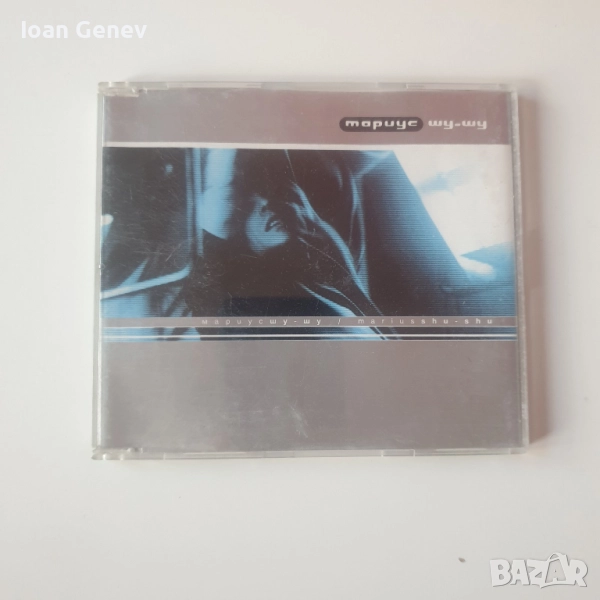 мариус шу шу сд, снимка 1