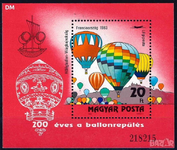 Унгария 1983 - балони MNH , снимка 1