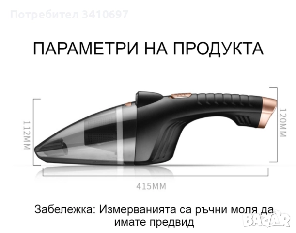 Ръчна преносима автомобилна прахосмукачка 106W мощност TWC-02 - AUTO CLEAN14, снимка 6 - Прахосмукачки - 52569349