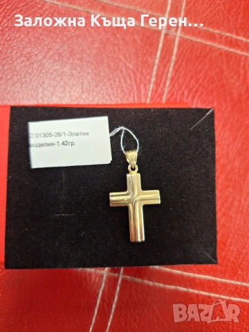 Златен Кръст - 14к. - 1,42гр.