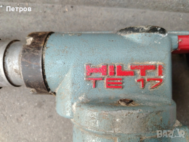 Хилти Те 17 Hilti TE17, снимка 3 - Други инструменти - 54172602