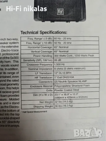 професионални стерео тонколони EV ® Electro VOICE SX 300 made in USA + калъфи, снимка 18 - Тонколони - 50007340