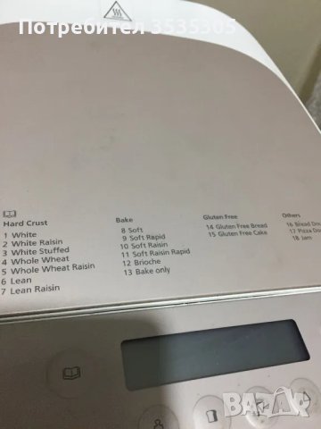 Хлебопекарна Panasonic Croustina SD-ZP2000, снимка 5 - Хлебопекарни - 49455403