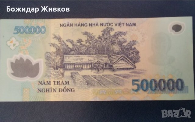 500 000 донги Виетнам 2003 г  XF+, снимка 2 - Нумизматика и бонистика - 45187404